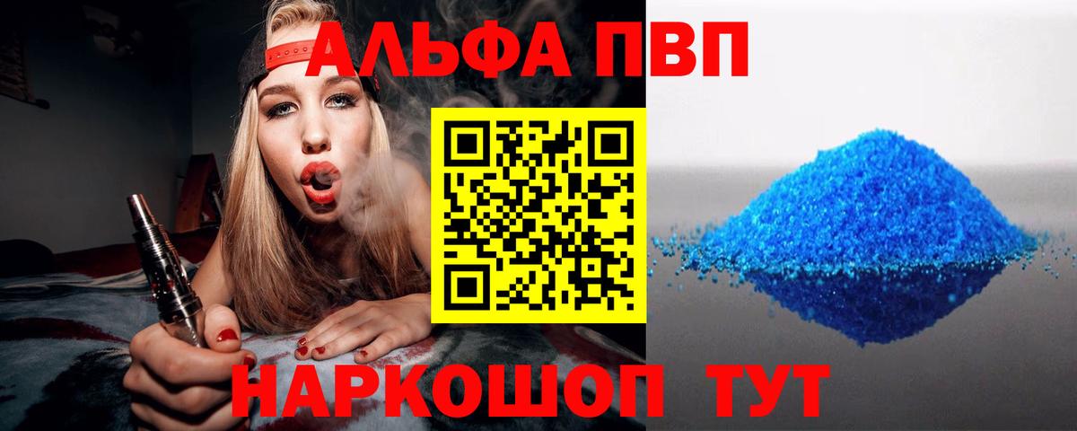 Alpha-PVP кристаллы  Альфа ПВП VHQ  Красный Сулин  Alpha PVP кристаллы  Вход с VPN 