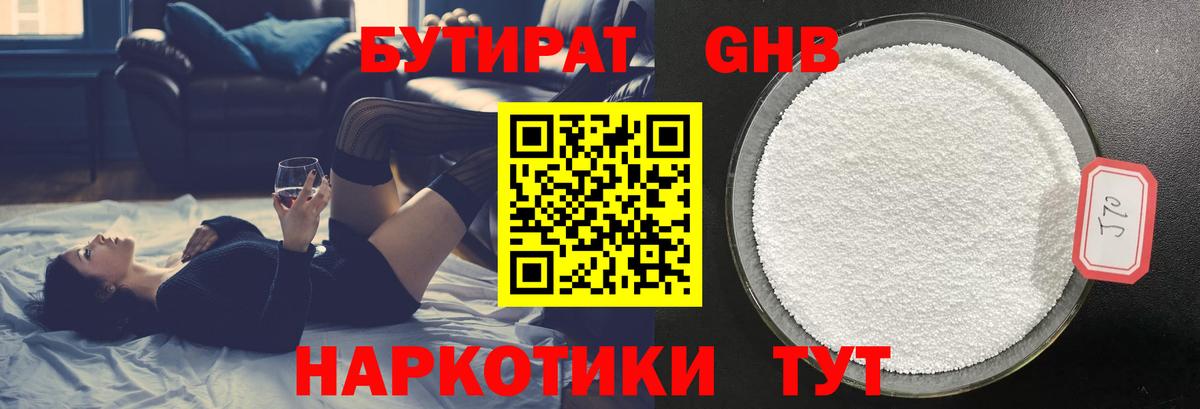 Красный Сулин  БУТИРАТ буратино  Вход с VPN 
