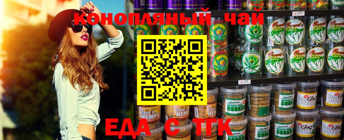 Canna-Cookies марихуана Красный Сулин