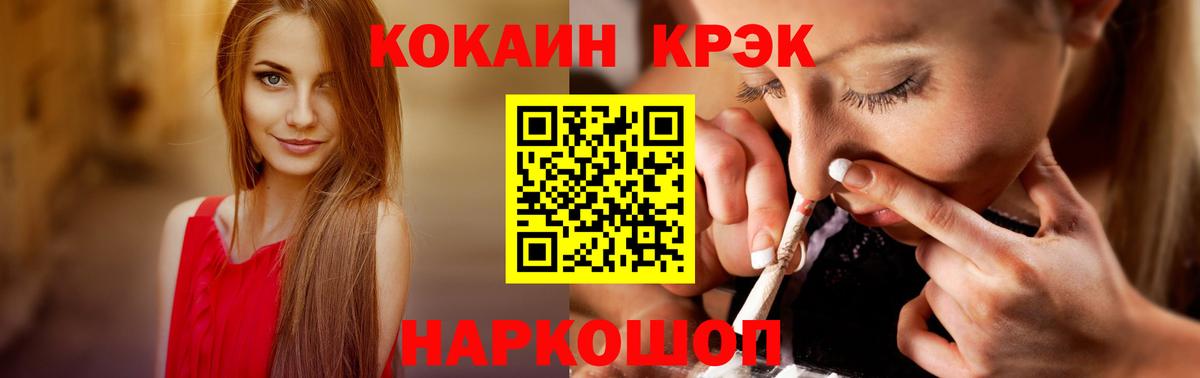 Кокаин Перу  Вход с VPN  Кокаин VHQ  Красный Сулин 