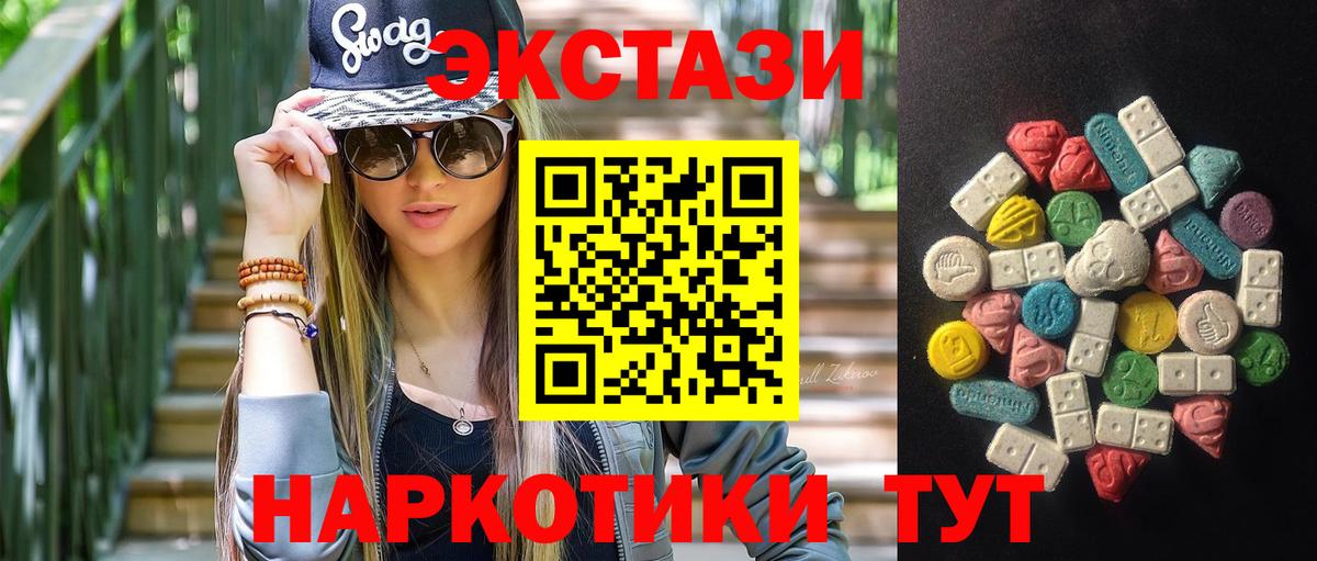 Ecstasy 280мг Красный Сулин