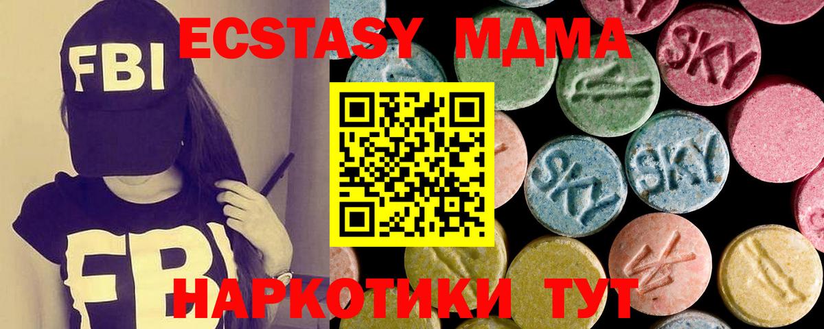 кракен tor  Экстази 280мг  Экстази TESLA  Ecstasy  Вход с VPN  Красный Сулин 