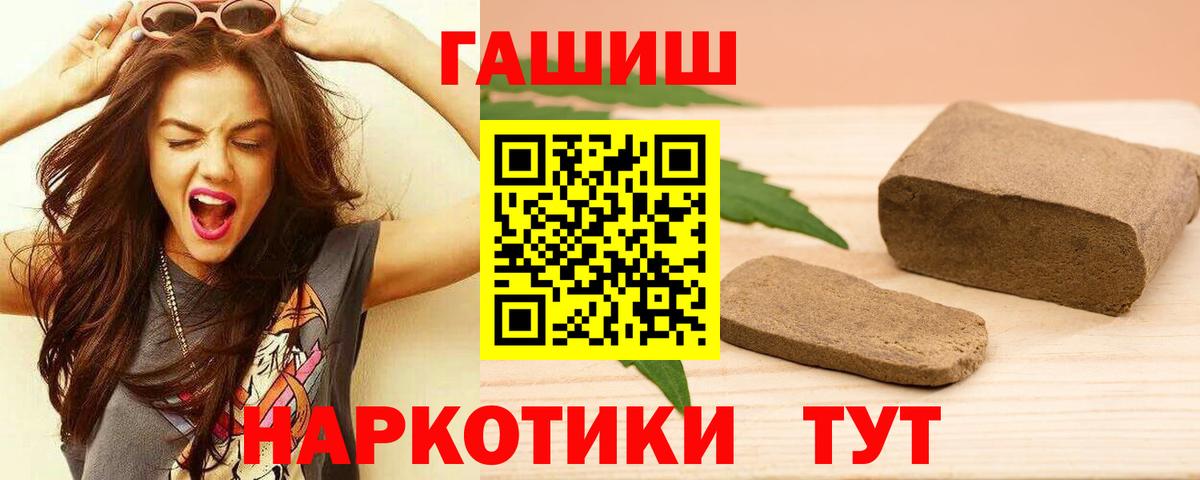 сколько стоит  Вход с VPN  Красный Сулин  ГАШ гарик  ГАШ VHQ 