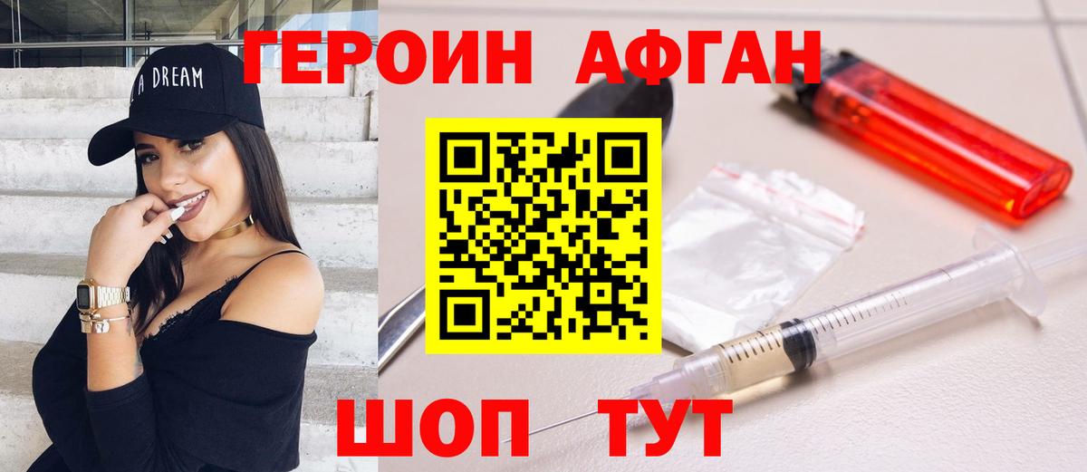 ГЕРОИН гречка Красный Сулин