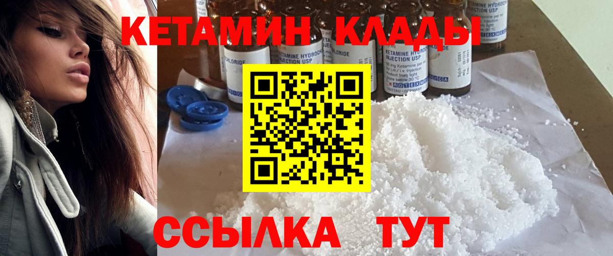 Красный Сулин  КЕТАМИН VHQ  Вход с VPN 