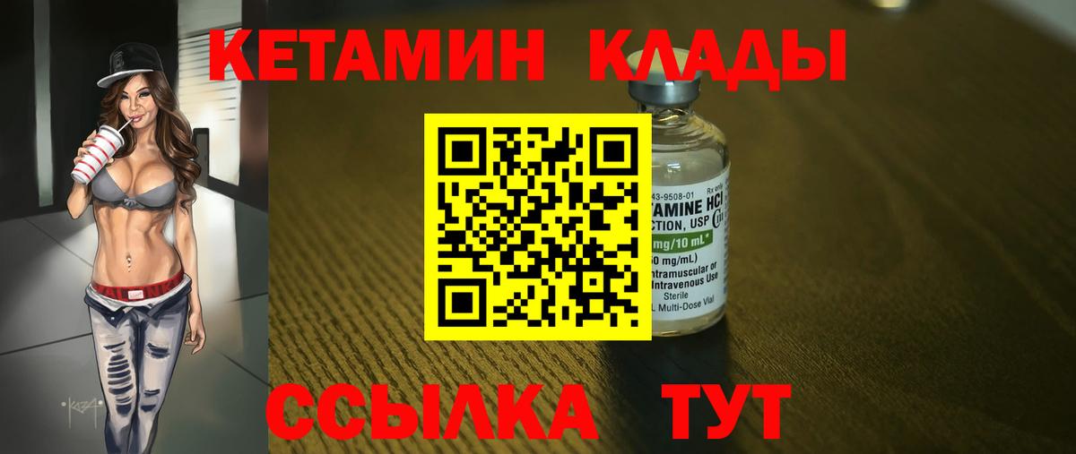 КЕТАМИН ketamine Красный Сулин