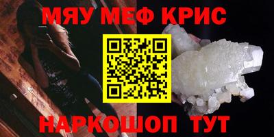 меф Конаково