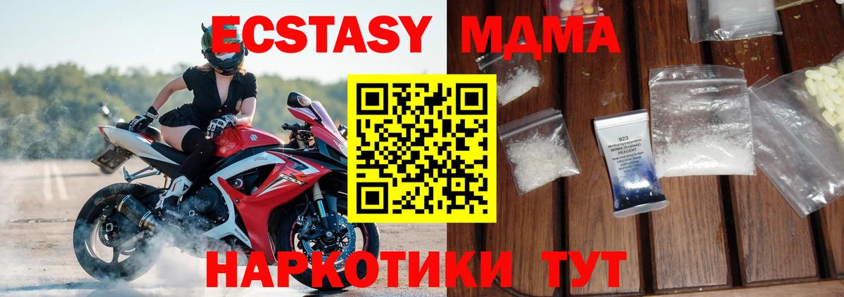 МДМА VHQ  Вход с VPN  Красный Сулин 