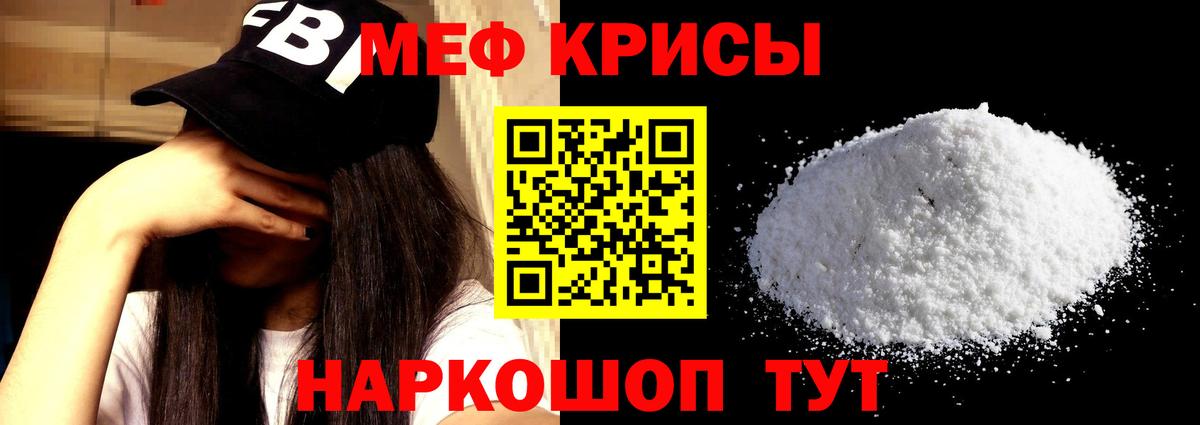 Красный Сулин  Меф мука  Мефедрон 4 MMC  Вход с VPN 