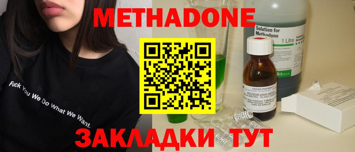 Метадон мёд  Вход с VPN  Красный Сулин 