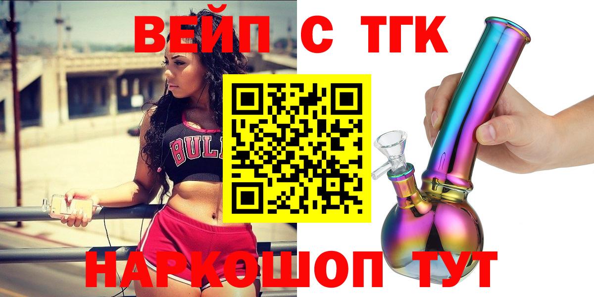 ТГК концентрат  Вход с VPN  Дистиллят ТГК гашишное масло  Красный Сулин 