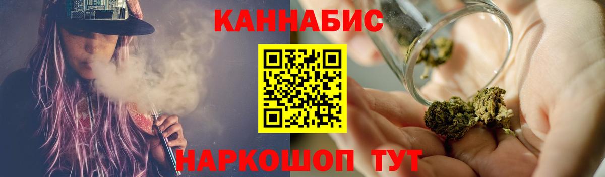 МАРИХУАНА конопля  Вход с VPN  Красный Сулин  Канабис семена  Шишки марихуана тримм 